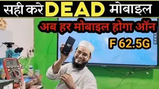 Half Short And Full Short Problem Fix।Samsung f62 Dead Phone Solution। All Dead Phone Repairing