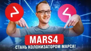 Обзор MARS4: ИССЛЕДУЙ. КОЛОНИЗИРУЙ. ЗАРАБАТЫВАЙ