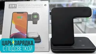 Беспроводная Док-Станция 3в1 | Fast Charge Обеспечен!