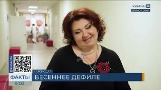 Кубань 24/