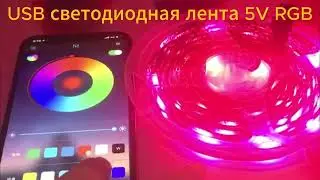 Товары на AliExpress, RGB подсветка