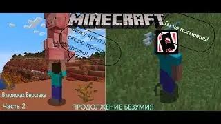 Прохождение Minecraft на версии 22w13OneBlockAtATime: Долгожданный Верстак