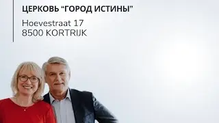 Руди Дюк - Семинар "Разрeшение конфликтов" ч-2