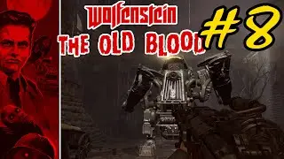 Прохождение Wolfenstein The Old Blood - часть #8 🔥  [На русском]