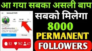 Free✅ | Instagram Followers Kaise Badhaye 😍 | Instagram Par Follower Kaise Badhaye | Free followers