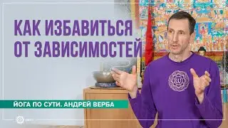 Как избавиться от зависимостей? Ответы на вопросы, часть 2