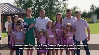 Дјеца нам се рађала