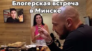 FROM ST. PETERSBURG TO MINSK! RAGINKI IN BELARUS! Blogger meetup! About driving and alcohol! Vlog