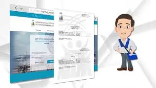 Завершение онлайн опроса на сайте www sanaq gov kz