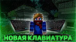 Купил Новую КЛАВИАТУРУ?! Corsair K70 RapidFire