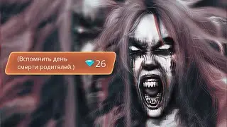 Как Погибли Родители Селены? Клуб Романтики - Арканум - 2 Сезон 12 Серия