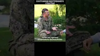 Как ИЗБАВИТЬСЯ ОТ ТРЕВОЖНОСТИ и стать счастливым