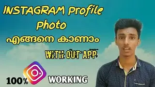How to see instagram profile photos without any app in malayalam|SOLUTION MAKER|
