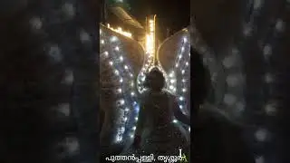 Lal'S Ride, പുത്തൻപ്പള്ളി തൃശ്ശൂർ #2025 ഞായർ.