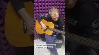 Репетиция #КСЮТА #авторскаяпесня