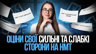 Перша НМТ-імітація від TURBO: визнач свою точку А