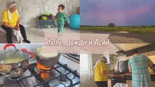 Июль месяц дождей// Мои башкирские родственники // готовлю голубцы первый раз