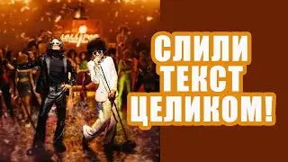 ЭЛДЖЕЙ & MORGENSHTERN - LOLLIPOP (СЛИВ ТЕКСТА, 2020)