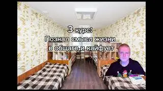 Курсы общаги#mellstroy #meme #общага