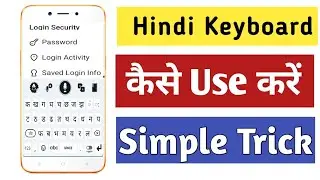 How To Use Hindi Keyboard | 2022 |