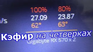 27мх эфир на 4гиговке 26 марта на китайских материнках 2011