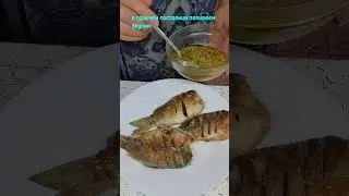 Караси под соусом Муджей 