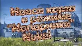 CS:GO: Новая карта Nuke в режиме 