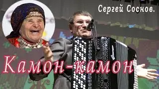 Хотим быть похожими.