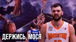 Столкновение Моськина и Подосинникова