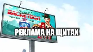 РЕКЛАМА НА ЩИТАХ ра-москва.ру