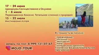 Туры по России 2020