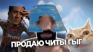 Нашел продавца читов. Админ патруль Rust/Раст