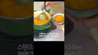 독일쿡웨어 BRK 미니국자 오늘 마감해요