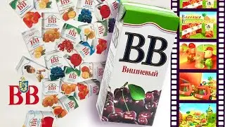 Реклама сока BB (1998)