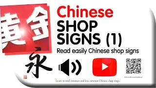 Chinese shop signs