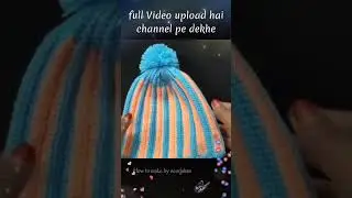 😱बच्चों के लिए आसान टोपी # cap #crochet #knitting
