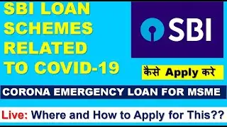 SBI LOAN SCHEMES RELATED TO COVID-19,SBI CORONA MSME LOAN, SBI EMERGENCY CREDIT,SBI LIMIT ENHANCE🔔🔔🔔
