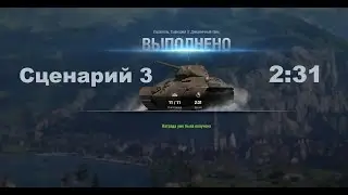 Топография: гонка на 1 000 000 золота // Сценарий 3 - 