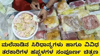 ಮಲೆನಾಡಿನ ಸಿರಿಧಾನ್ಯಗಳು ಹಾಗು ತರಕಾರಿ ಹಪ್ಪಳಗಳು | A Taste of Indian Tradition: Millet and Vegetable Papad