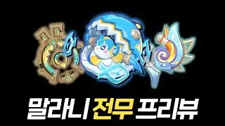 [원신] 말라니 무기 떴다! (feat. 신규 단조무기)