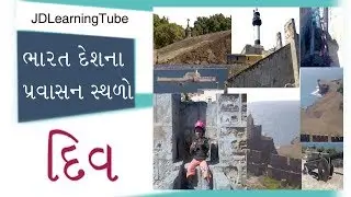 Diu Travel Guide in Gujarati - Gujarat - India