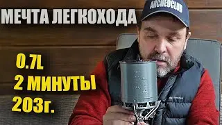 Комплект для готовки в соло-походе Firemaple Petrel легкоходский, ультралегкий