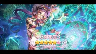 Princess Connect! Re:Dive - 6* Star Nanaka Trial Quest 