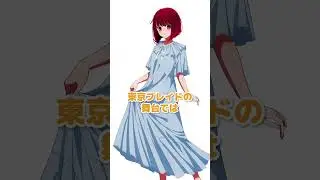 【推しの子】MEMちょがPEACH JOHNとのコラボルームウェアを紹介してみた！