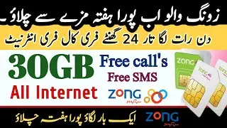 Zong Weekly Internet Package 2026 | Latest Zong Weekly Packages & Codes