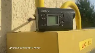 Видео с iPhone 11 и Экшн камера Sony