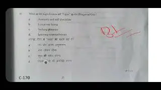 भगवत गीता SOLVED QUESTION PAPER PART 3 2024 BSC BCOM THIRD SEM SRI DEV SUMAN UTTRAKHAND UNIVERSITY