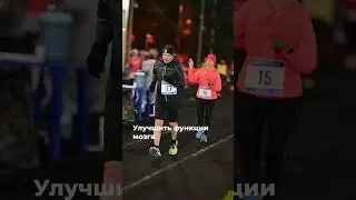 Всемирный день бега