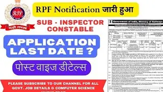 RPF CONSTABLE VACANCY 2024 | RPF SI BHARTI, TOTAL VACANCY 4660 IN 2024