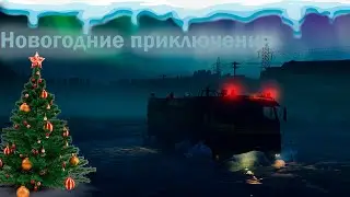 Предновогодний стрим Snowrunner + ... +The long Dark